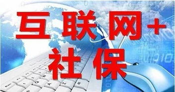 山西省人社廳發(fā)布個人社保新政策及繳費標準調整