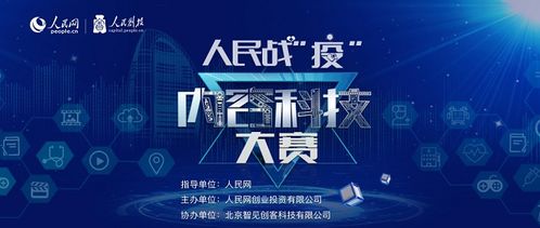 人民戰(zhàn)疫內容科技大賽榜單揭曉丨合合信息榮獲疫情防控創(chuàng)新獎