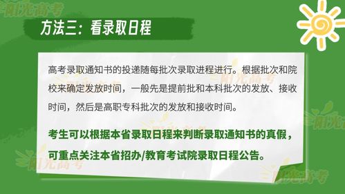 錄取通知書簽收須知 謹防信息泄露，安全收取未來憑證