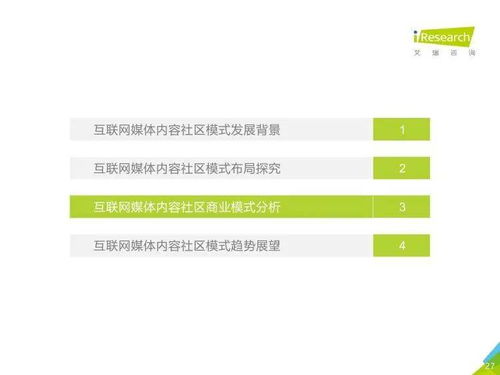 內(nèi)容社區(qū)的崛起與演化 艾瑞咨詢2020年中國(guó)互聯(lián)網(wǎng)媒體內(nèi)容社區(qū)模式發(fā)展研究報(bào)告解讀