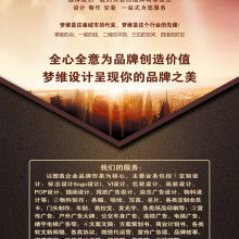 圖文設(shè)計(jì)制作 視覺(jué)與信息的藝術(shù)融合