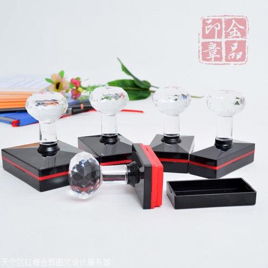 常州圖文快印與印章定制服務(wù) 一站式解決企業(yè)及個(gè)人需求