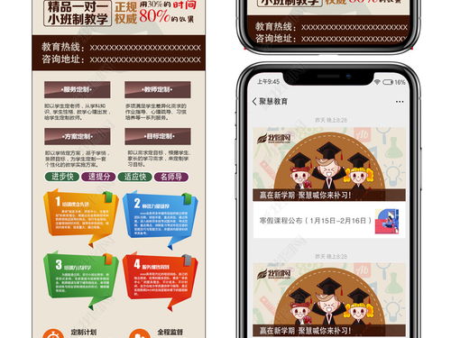 寒假來(lái)襲！招生簡(jiǎn)章助你輕松設(shè)計(jì)長(zhǎng)圖海報(bào)